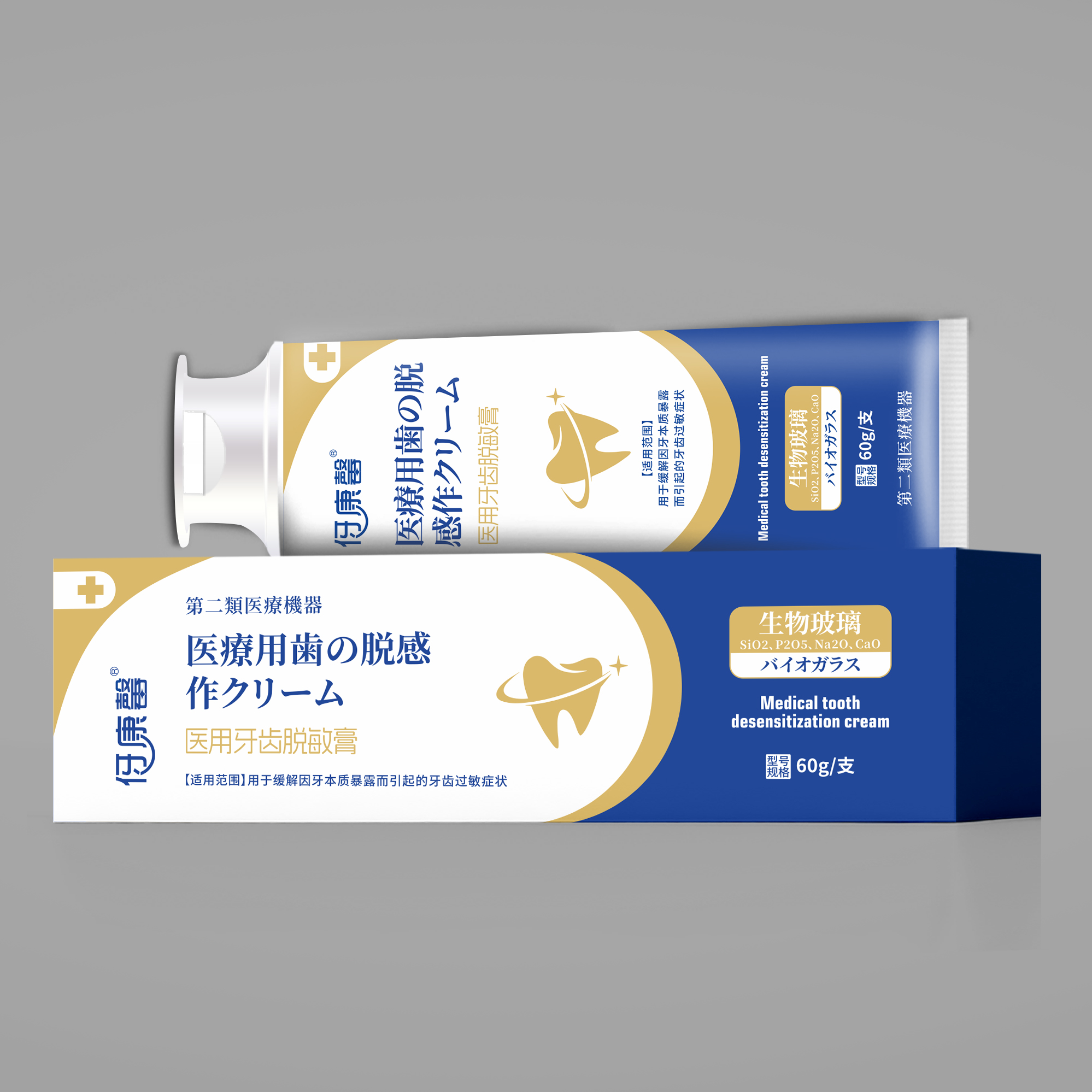 伢康馨医用牙齿脱敏膏