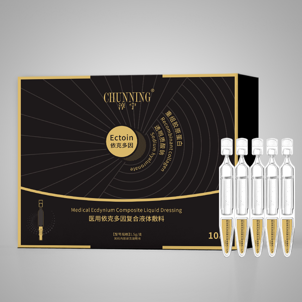 医用依克多因复合液体敷料
